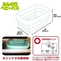 ベビーバス　永和の画像