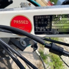 クボタ自走草刈り機