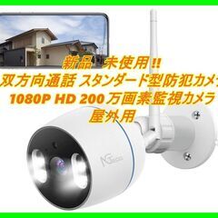 新品　未使用　そのほかも色々激安にて、出品してます！！NGTec...