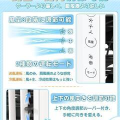 ✨2台【新品 未使用】ホワイト　ミスト効果で涼しい　冷風扇 小型クーラー 暑さ対策の画像
