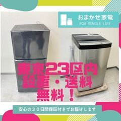 【まずはご相談ください】お得な中古家電セット	🐫急に家電が必要になった方　必見です