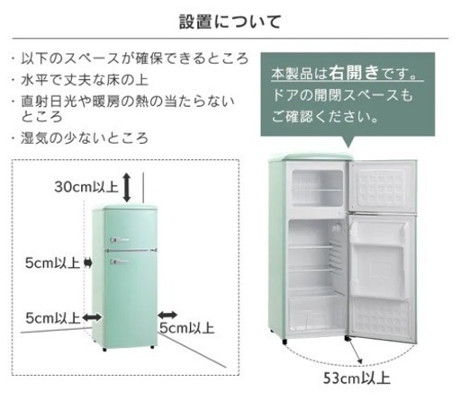 IRIS アイリスオーヤマ♡レトロ新品未使用冷凍冷蔵庫115L