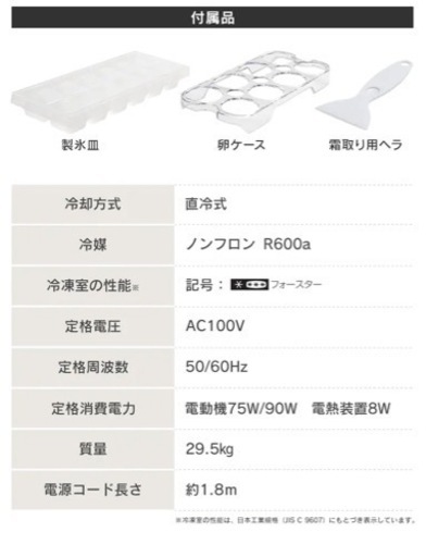 IRIS アイリスオーヤマ♡レトロ新品未使用冷凍冷蔵庫115L