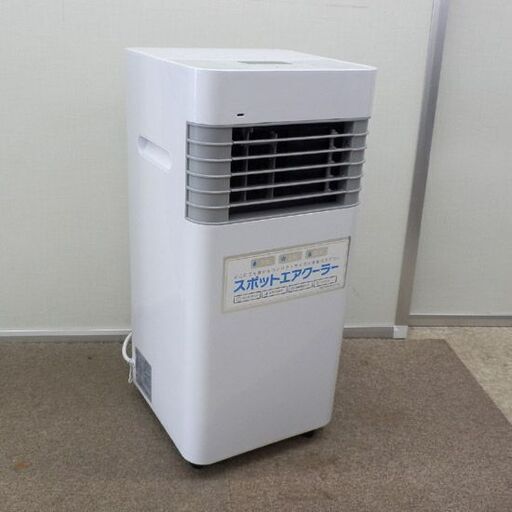 スリーアップ スポットエアクーラー SC-T2135 2021年製 リモコン欠品 ポータブルクーラー 移動式エアコン スポットクーラー