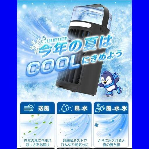 ✨【新品】ブラック：1台　ミスト効果で涼しい　　冷風扇 小型クーラー 暑さ対策 USB給電 オフィス/車用/自宅用