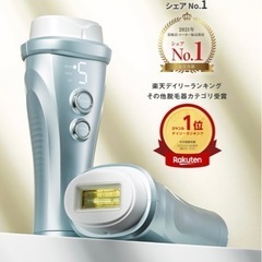 脱毛器　レイボーテ　ヴィーナス　プロ