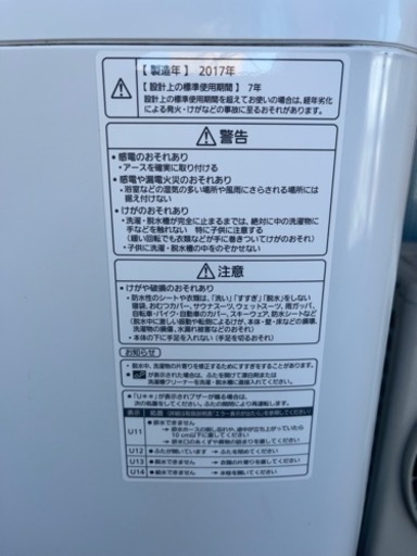 Panasonic洗濯機  2017年制 
