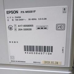 《美品》EPSON 複合機 px-5081f 2019年製 コピー.ファクス.その他機能,使用頻度 枚数少な目の画像