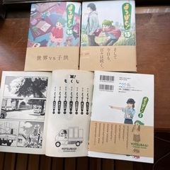 よつばと!  コミック　あずまきよひこ『値下げしました』の画像