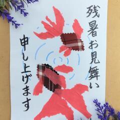 貼り絵手紙の会
