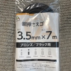 未使用の為お売りします