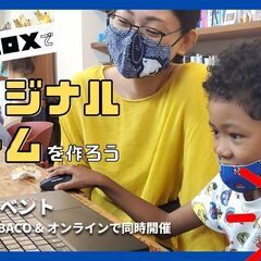【夏休みキッズプログラミング教室】ROBLOXでオリジナルゲームを作ろう【香川県高松市】の画像