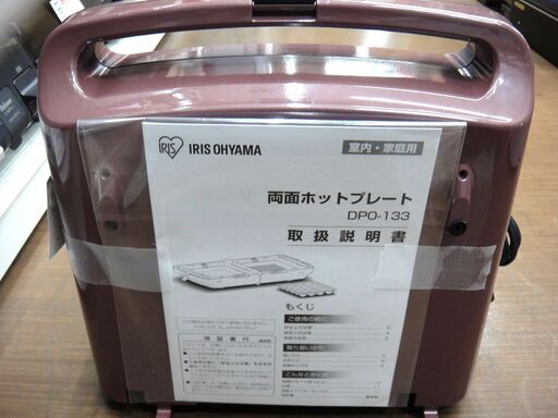 93 アイリスオーヤマ 両面ホットプレート たこ焼き 焼肉 2016年製 DPO-133　１４３