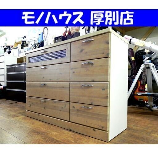 中村敬木工 カントリー調 4段チェスト 「パフェ」 ナチュラル 幅120×奥40×高83cm 収納 家具 タンス 札幌市 厚別区