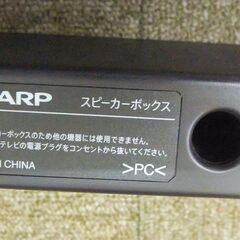 ◆お引取り限定/三重県/値引不可◆中古シャープスピーカーボックス（専用の）Sの画像