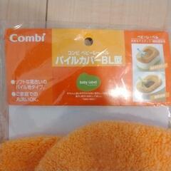 コンビ補助便座とパイルカバー2枚の画像