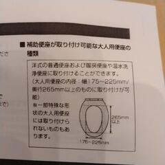 コンビ補助便座とパイルカバー2枚の画像