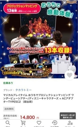 取引中⭐️ディズニーワンダービューシアター?シアター、知育ゲーム、スマホアプリ投影✨付属品全部揃ってます‼️天井投影可能✨
