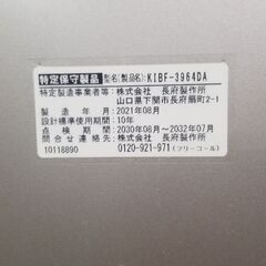 長府製作所 石油ボイラー