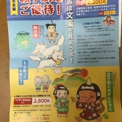 [無料] 8/1こども文楽 親子チケット親子劇場 　瓜子姫とあま...