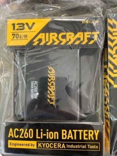 バートル13V新品未開封バッテリー2個