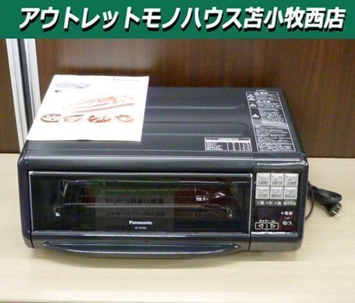 未使用品 パナソニック フィッシュロースター けむらん亭 NF-RT800 グリル 2018年製 魚焼き器 調理器具 Panasonic 苫小牧西店