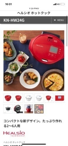 【新品】ヘルシオ ホットクック