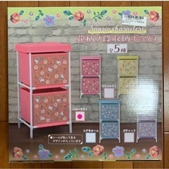 ハローキティ　花柄　2段ボックス　収納ラック　箱なし