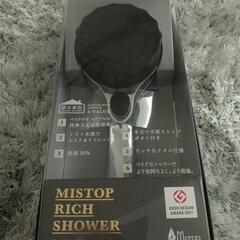 13,200円 ミストップ・リッチシャワー マイクロナノバブル ...