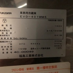 FUKUSIMA 業務用冷蔵庫の画像