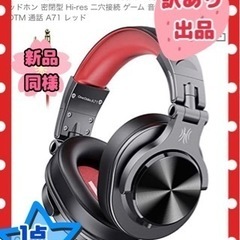 【即決優先】OneOdio 密閉型ヘッドホンA71