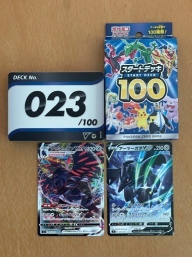 スタートデッキ100  4箱