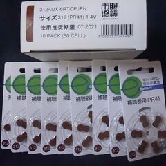  312 PR41 補聴器用無水銀電池9個セット