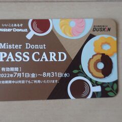 ミスタードーナツ　パスカード