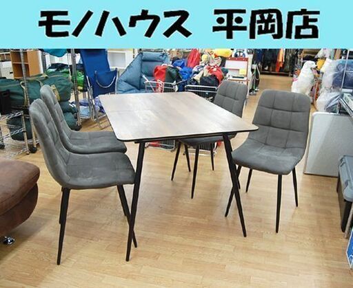 伸縮 ダイニングテーブルセット 幅120～160×奥行80×高さ76cm 木目調 5点セット イス×4脚 スイートデコレーション LAVA2 札幌市 清田区 平岡