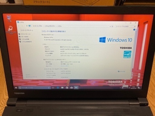 【中古品】東芝　ノートパソコン　Win10Pro 値下げ