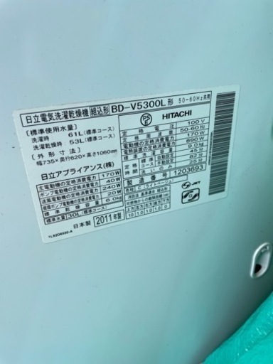 引き取り限定ヒートリサイクル  風アイロン ビッグドラム 日立　9ｋｇドラム洗濯機　乾燥６ｋｇ　BD-V5300L　2011年製 
