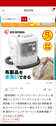 リンサークリーナー