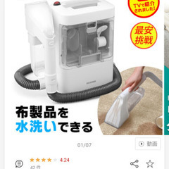 リンサークリーナー