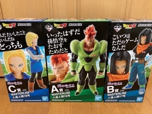 ドラゴンボールEX人造人間の恐怖 A賞16号 B賞17号 C賞18号 3体セット