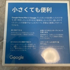 【新品未開封】Google Home Miniの画像
