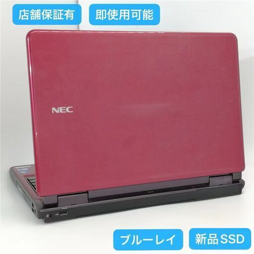 保証付 新品SSD Wi-Fi有 16インチ ノートパソコン NEC PC-LL750BS1YR 赤色 中古良品 Core i5 4GB Blu-ray 無線LAN Windows10 Office