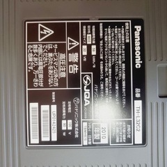 ET1922番⭐️Panasonicテレビ⭐️