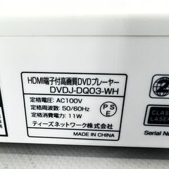 HDMI出力高画質DVDプレイヤー DVDJ-DQ03-WH ティーズネットワーク リモコン付き  /  AJ-0286-T1の画像
