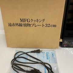 🤩更に値下げ致しました🤩 ⭐⭐MFG スーパーラジエントヒーター⭐どんな鍋でもOK⭐FG-700⭐⭐4271の画像
