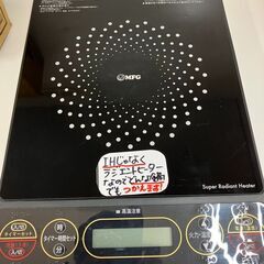 🤩更に値下げ致しました🤩 ⭐⭐MFG スーパーラジエントヒーター⭐どんな鍋でもOK⭐FG-700⭐⭐4271の画像