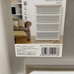 棚　ウッドトップチェスト　2つの画像