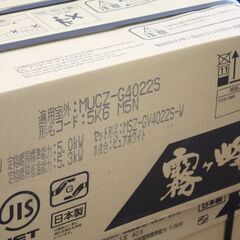 札幌 新品 三菱 霧ヶ峰 MSZ-GV4022-W [ピュアホワイト] 2022年モデル 200V 冷暖房 14畳対応の画像