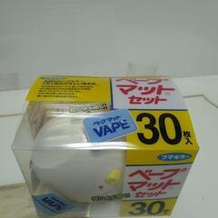 ベープ、本体、マット30枚付きの画像