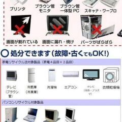 買取 販売 引越し 処分 家電 電化製品 テレビ 冷蔵庫 洗濯機 エアコン パソコン ノートパソコン モニター − 石川県